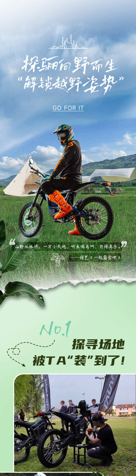 源文件下载【享设计】搜索编号：81520019153093517【向野而生 】