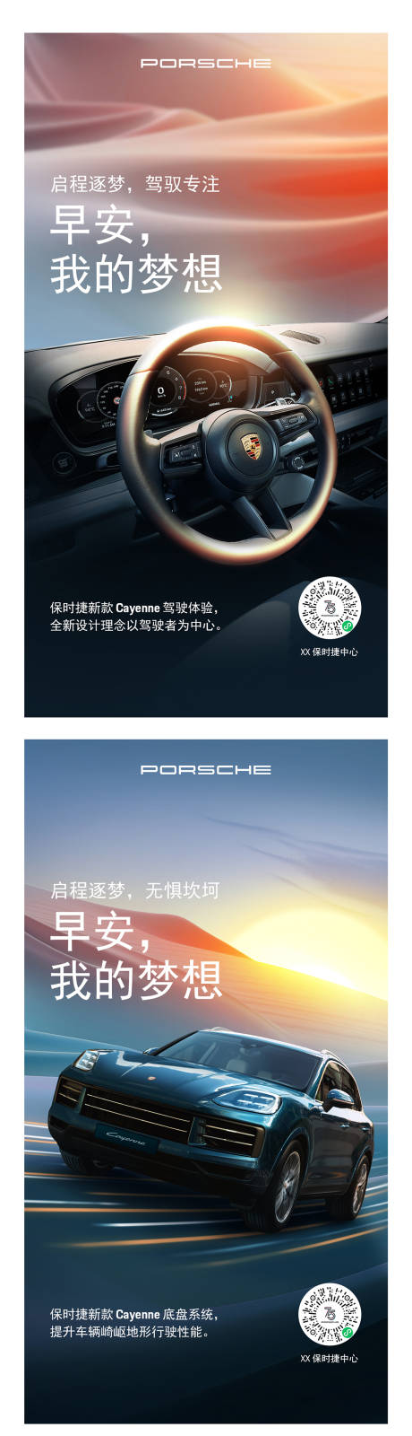 源文件下载【汽车早安海报】编号：37130019204047136