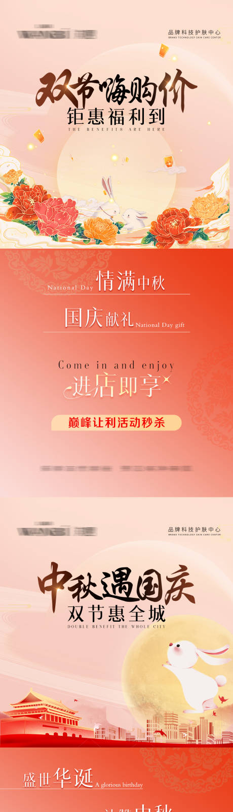 源文件下載【享設(shè)計】搜索編號：83490019574482519【中秋國慶節(jié)海報】