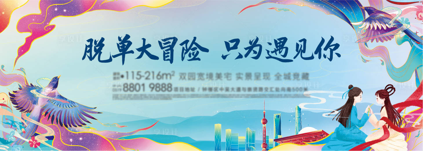 源文件下载【享设计】搜索编号：31740019120556642【七夕活动展板】