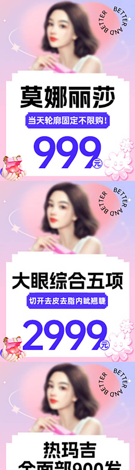 源文件下载【享设计】搜索编号：23180019118799093【医美活动banner】
