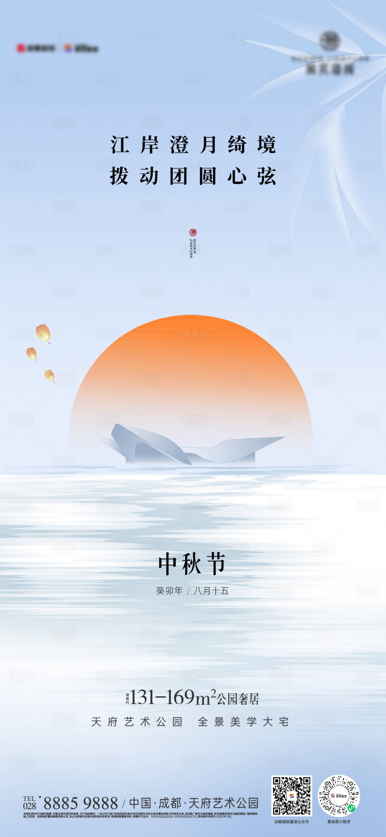 源文件下载【节日 】编号：54920019481768728