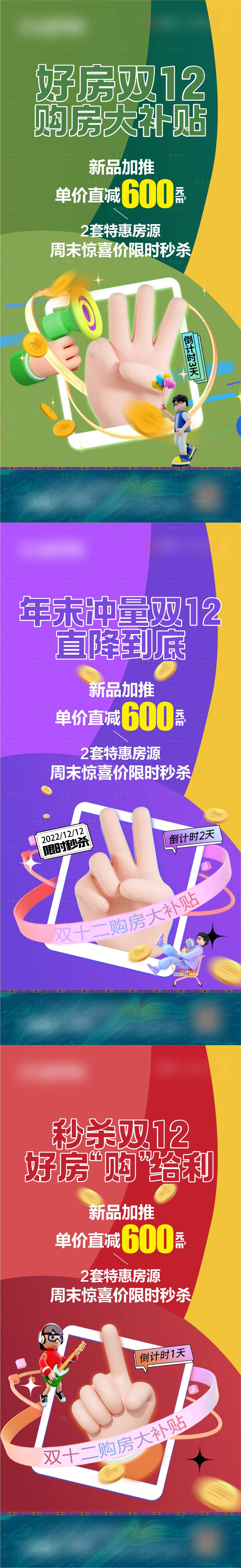 源文件下載【享設(shè)計(jì)】搜索編號(hào)：53680019229952899【中秋國(guó)慶鉅惠倒計(jì)時(shí)海報(bào)】