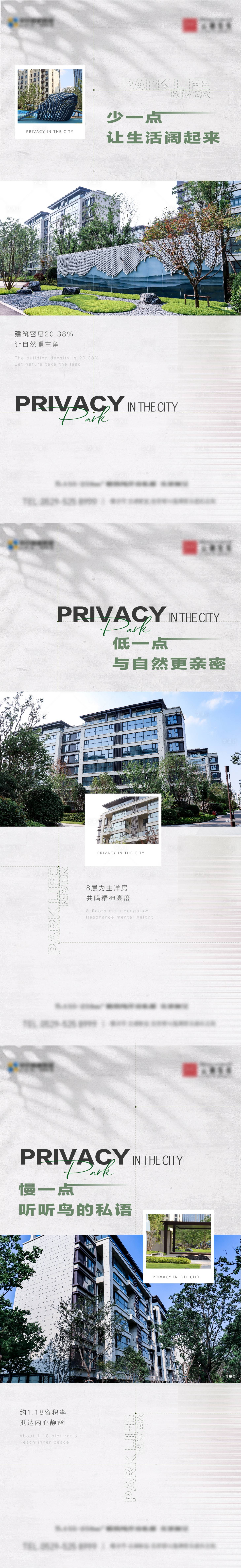 源文件下载【享设计】搜索编号：97080019530115653【地产洋房价值点系列海报】