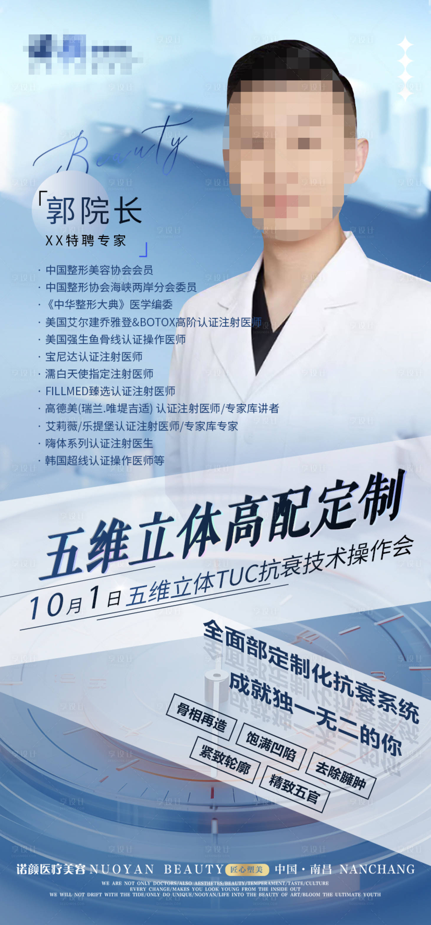 源文件下載【享設計】搜索編號：14830019587117752【人物介紹海報】