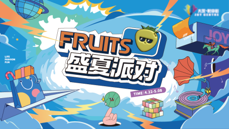 源文件下载【盛夏派对泼水海浪背景板】编号：38510019291957073
