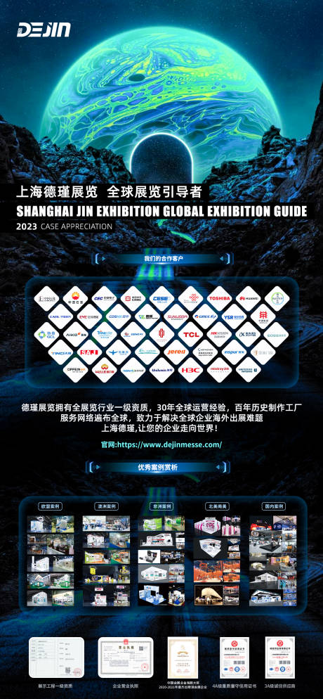 源文件下载【享设计】搜索编号：30650019327152386【公司简介海报】