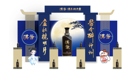 源文件下载【享设计】搜索编号：36280019456984362【酒品类合影区堆头美陈】
