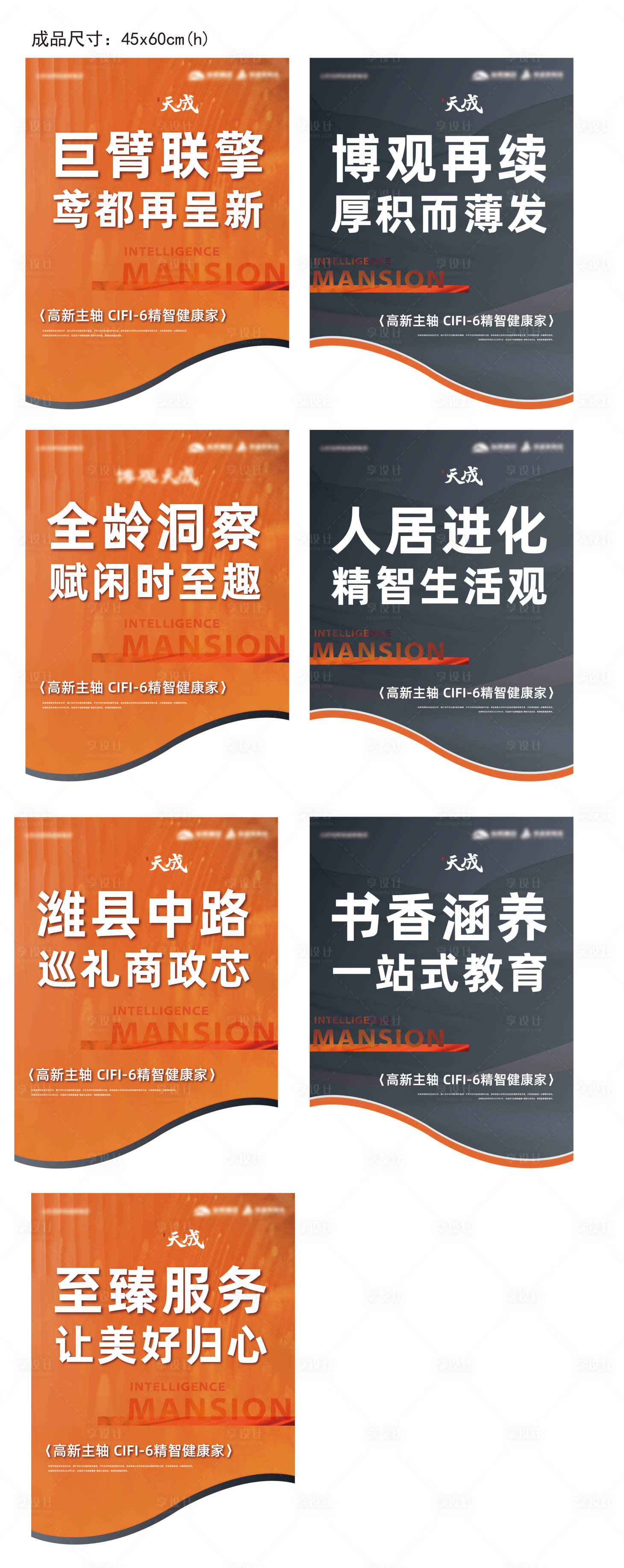 源文件下载【吊旗】编号：11450019336302768