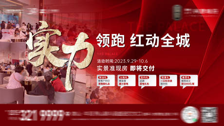 源文件下载【热销海报】编号：18140019510721569