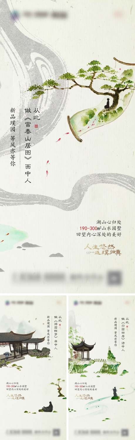 源文件下载【地产田园系列单图】编号：20230914101103364