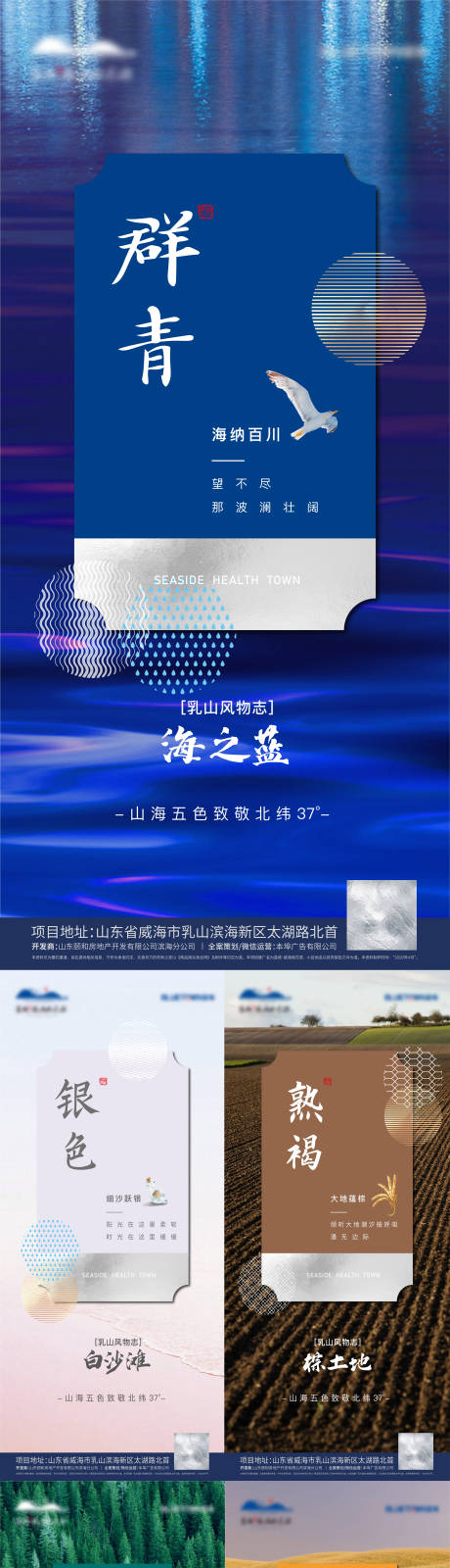 源文件下載【地產色彩價值海報】編號：78850019471107889