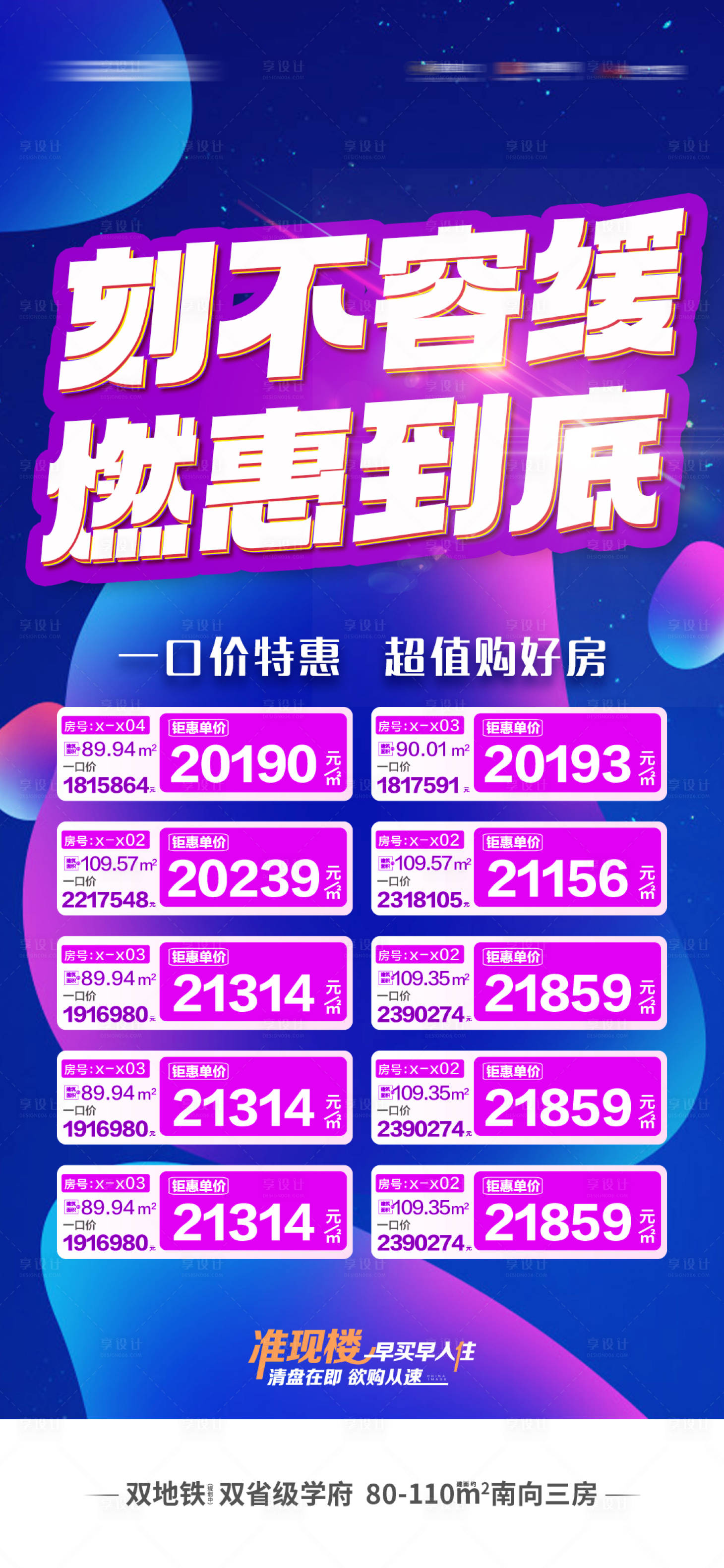 源文件下載【享設計】搜索編號：16490019276885855【一口價特價房源】