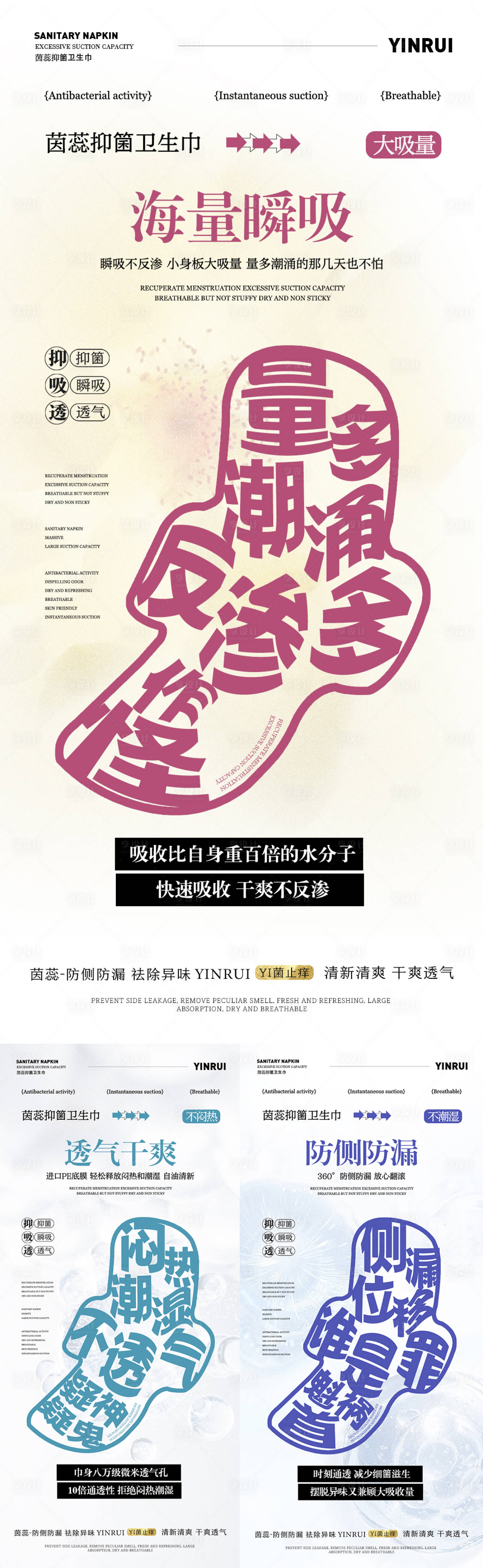 源文件下载【享设计】搜索编号：44750019209855990【私密卫生巾海报】