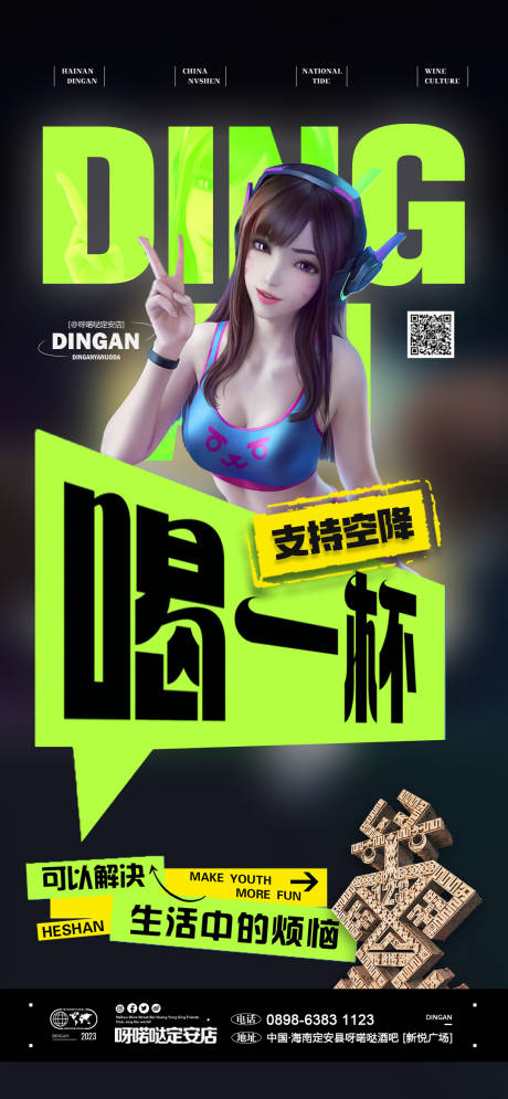 源文件下載【酒吧邀約】編號(hào)：46880019521278054