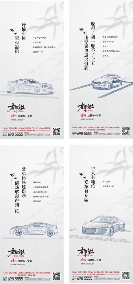 源文件下載【車位價(jià)值點(diǎn)系列】編號(hào)：67990019218031935