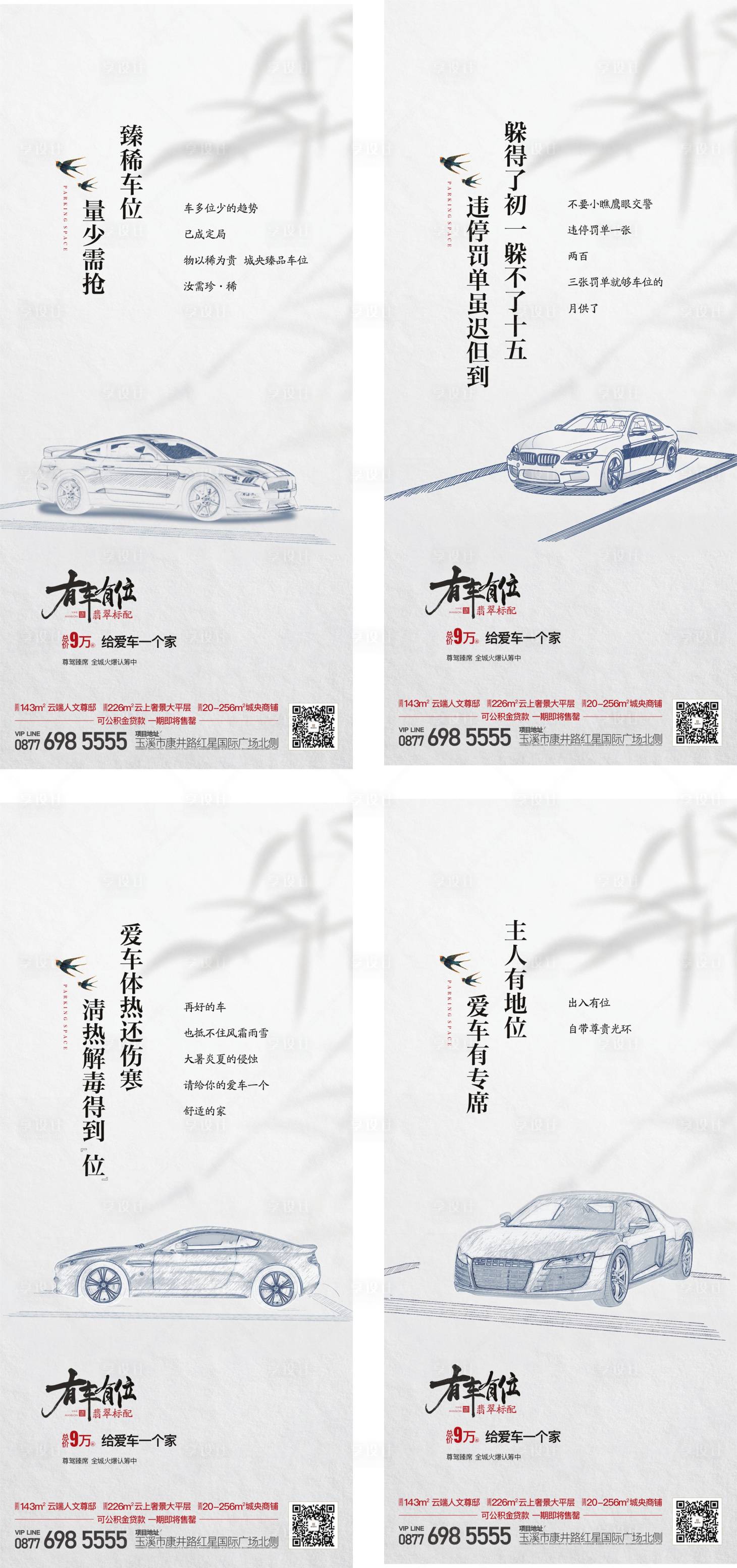 源文件下載【車位價(jià)值點(diǎn)系列】編號(hào)：67990019218031935