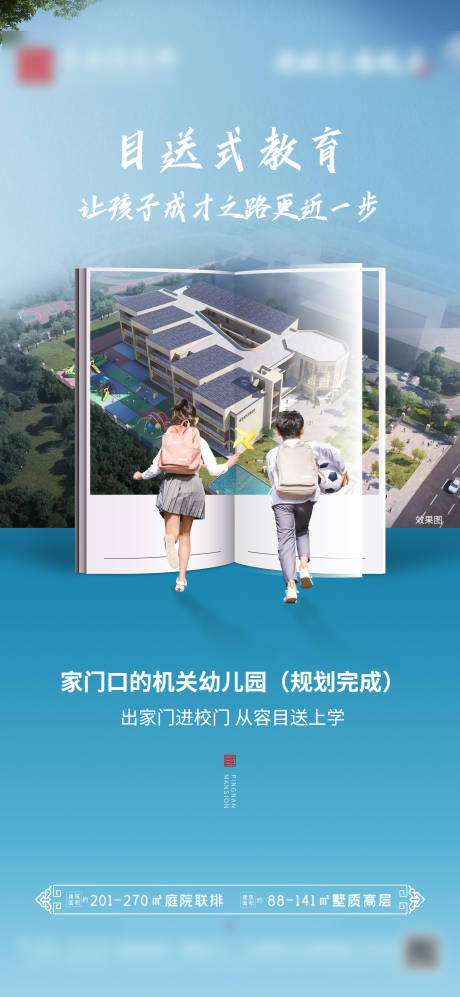 源文件下載【享設計】搜索編號：88410019562627779【教育價值點微單】