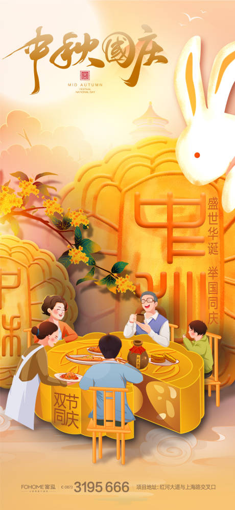 源文件下载【享设计】搜索编号：97680019369504143【中秋节海报】