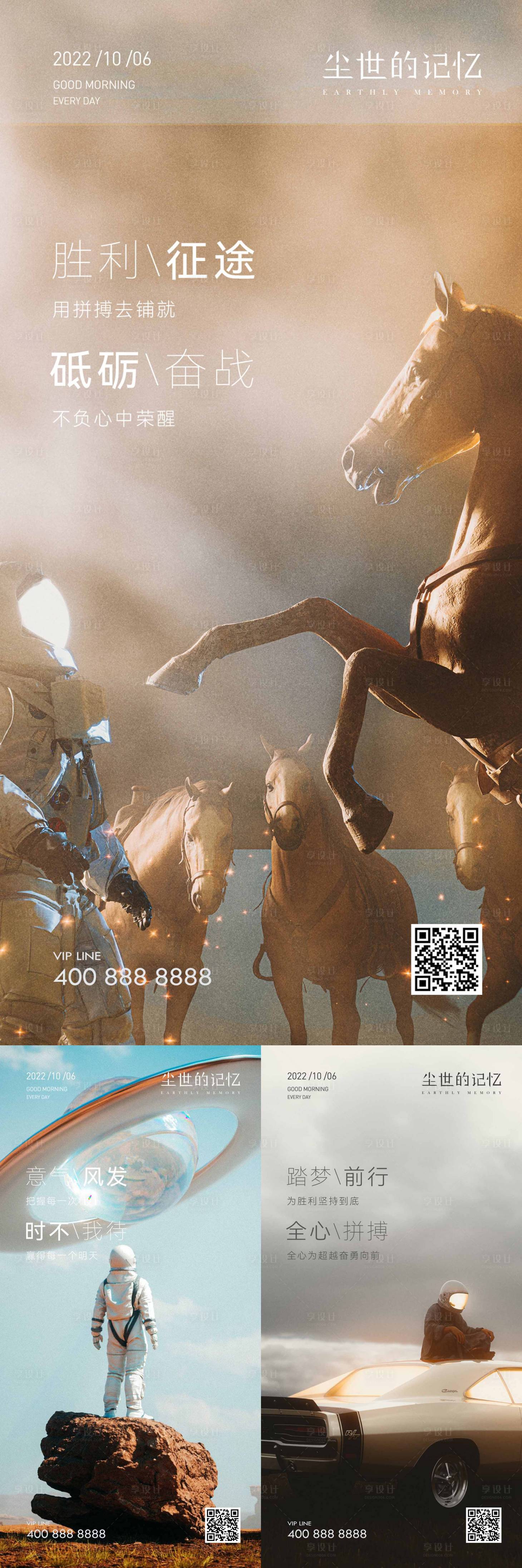 源文件下載【夢幻勵志系列海報】編號：26530019472677018