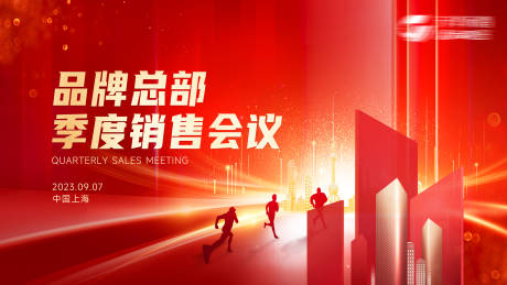 源文件下载【建筑行业红色大气年终活动会议背景板】编号：20230907214810942