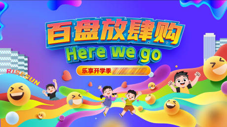 源文件下載【兒童節(jié)主畫(huà)面】編號(hào)：21480019155012004