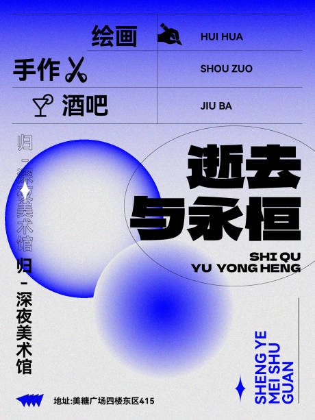 源文件下载【酒吧海报】编号：18740019114171171