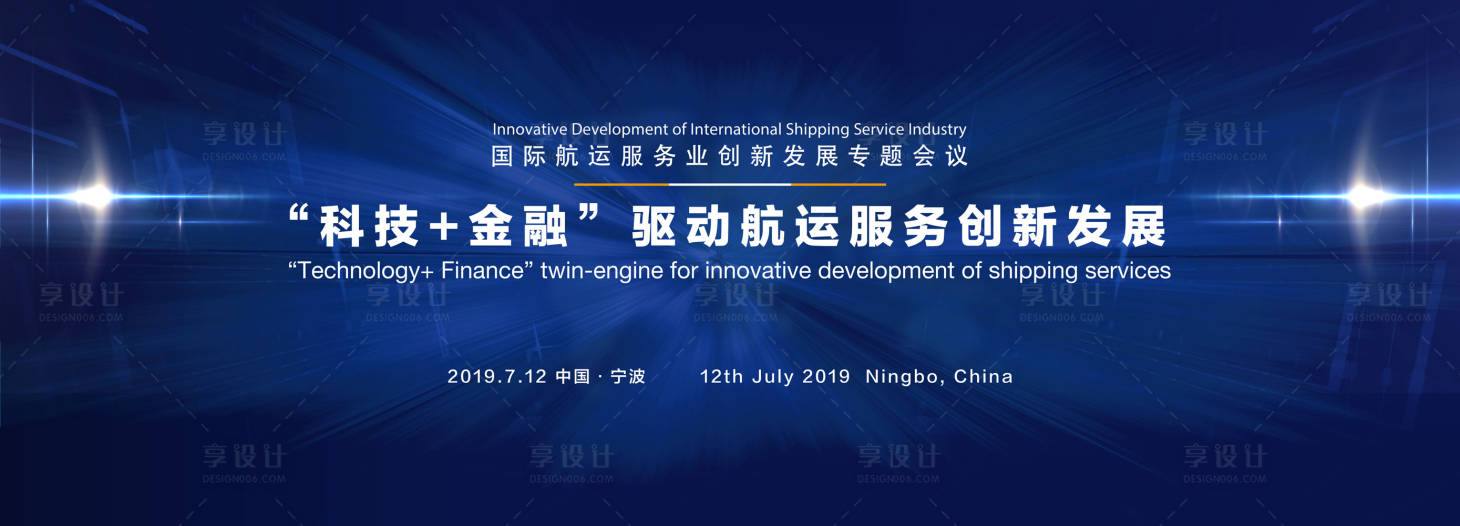 源文件下载【享设计】搜索编号：92390019273656849【峰会背景板】