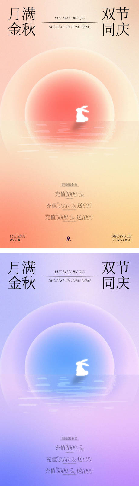 源文件下載【享設計】搜索編號：14380019508169603【中秋節海報】