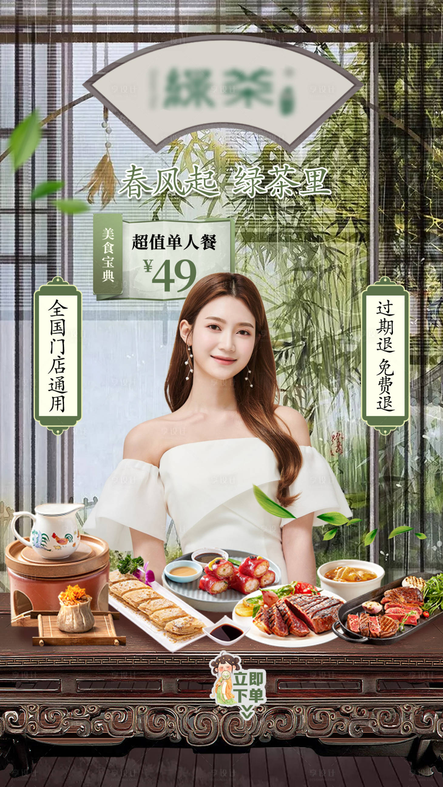 源文件下载【中式餐饮海报】编号：92680019512744881
