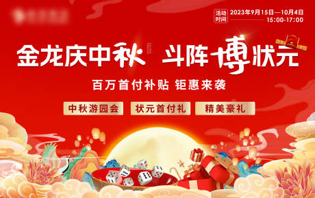 源文件下載【享設(shè)計(jì)】搜索編號(hào)：95120019283012115【中秋物料主畫面】