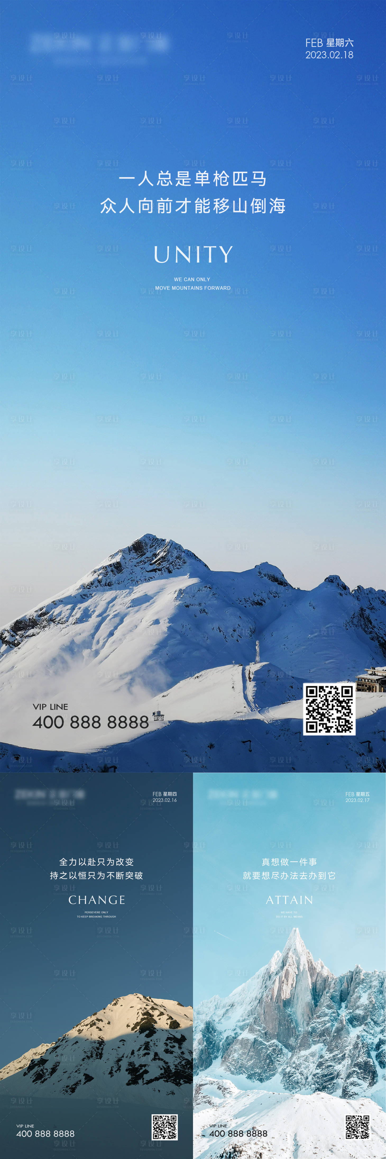源文件下载【早安风景励志海报】编号：51540019226143698