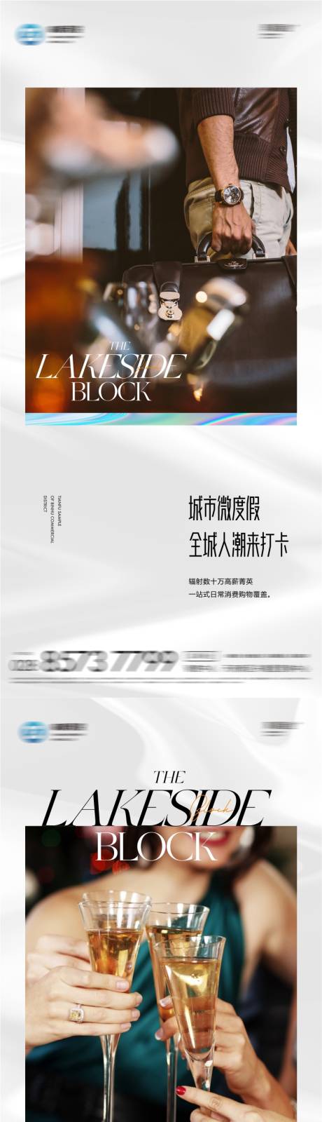 源文件下载【享设计】搜索编号：38620019278652592【商业生活海报】