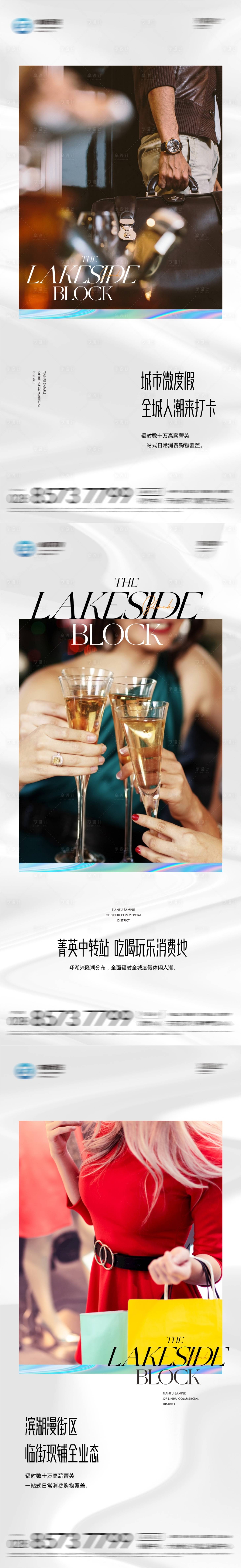 源文件下载【享设计】搜索编号：38620019278652592【商业生活海报】