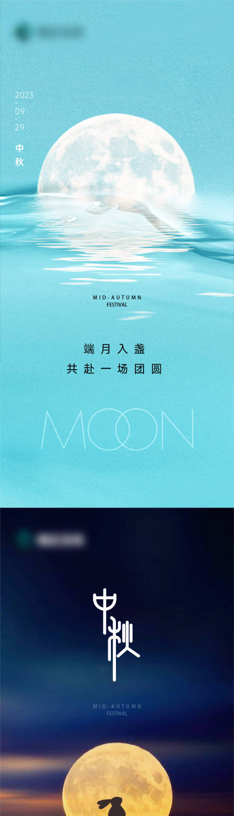 源文件下载【享设计】搜索编号：95260019569755017【地产中秋海报】