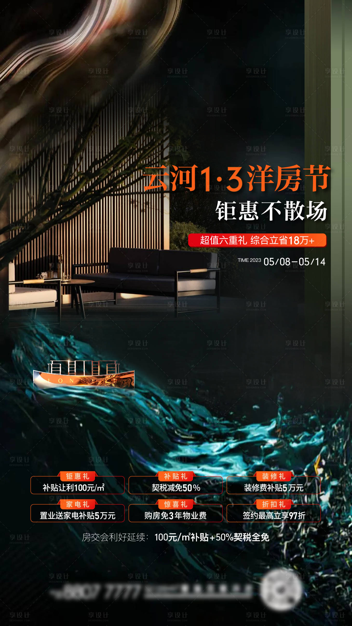 源文件下載【享設(shè)計】搜索編號：28220019526818818【促銷海報】