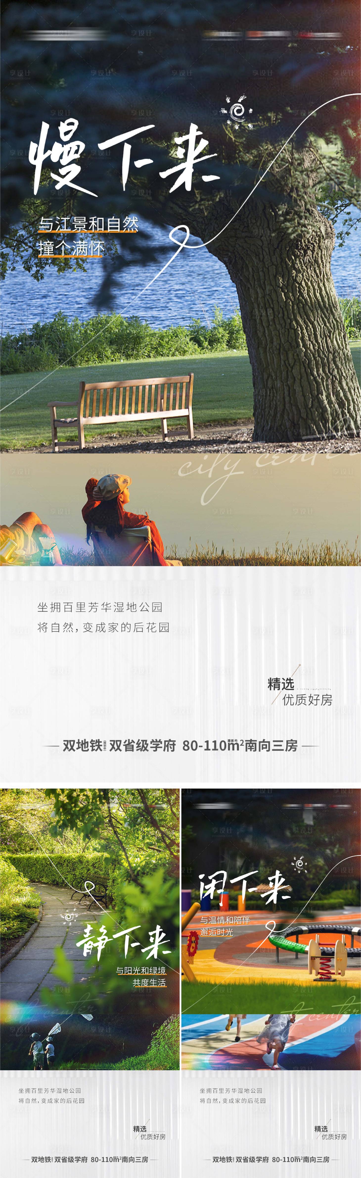 源文件下載【生活配套系列海報】編號：64170019187944998