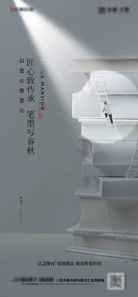 源文件下载【高考 教师节】编号：36100019207547035