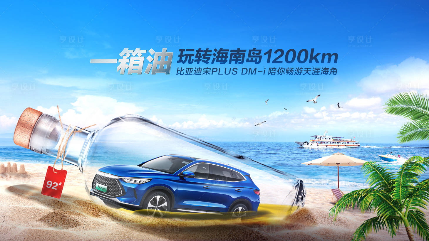 源文件下載【享設計】搜索編號：22170019429555333【汽車一箱油挑戰KV】