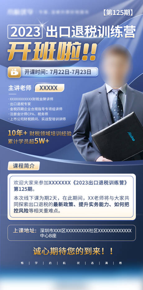 源文件下载【训练营开班海报】编号：97380018462586691