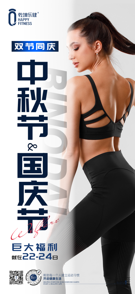 源文件下載【享設(shè)計】搜索編號：89970019498005973【健身瑜伽海報】
