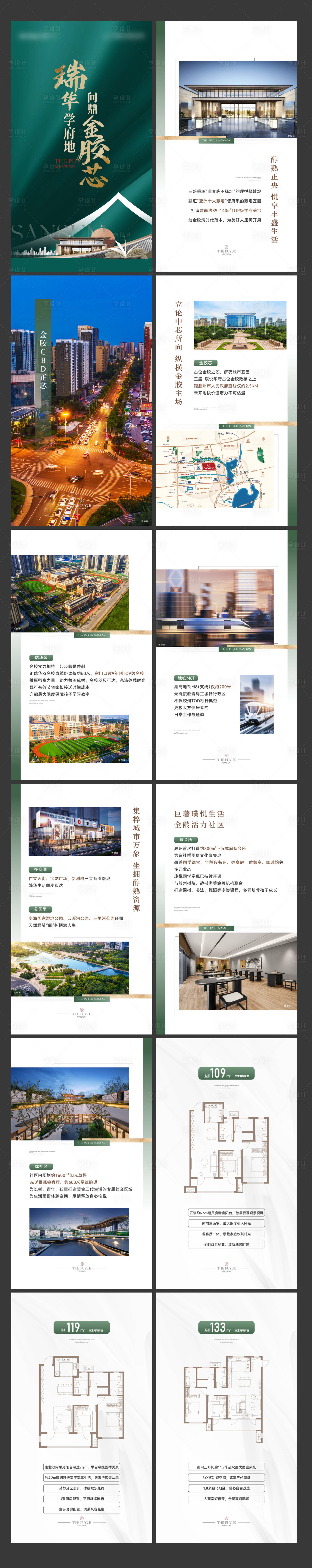 源文件下載【享設計】搜索編號：34630019128439719【地產項目價值H5】