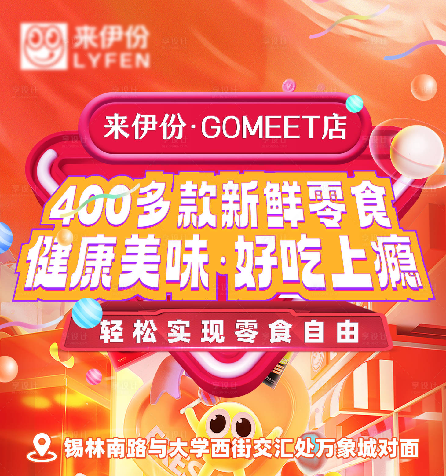 源文件下載【享設計】搜索編號：98470019219696474【商業主畫面  】