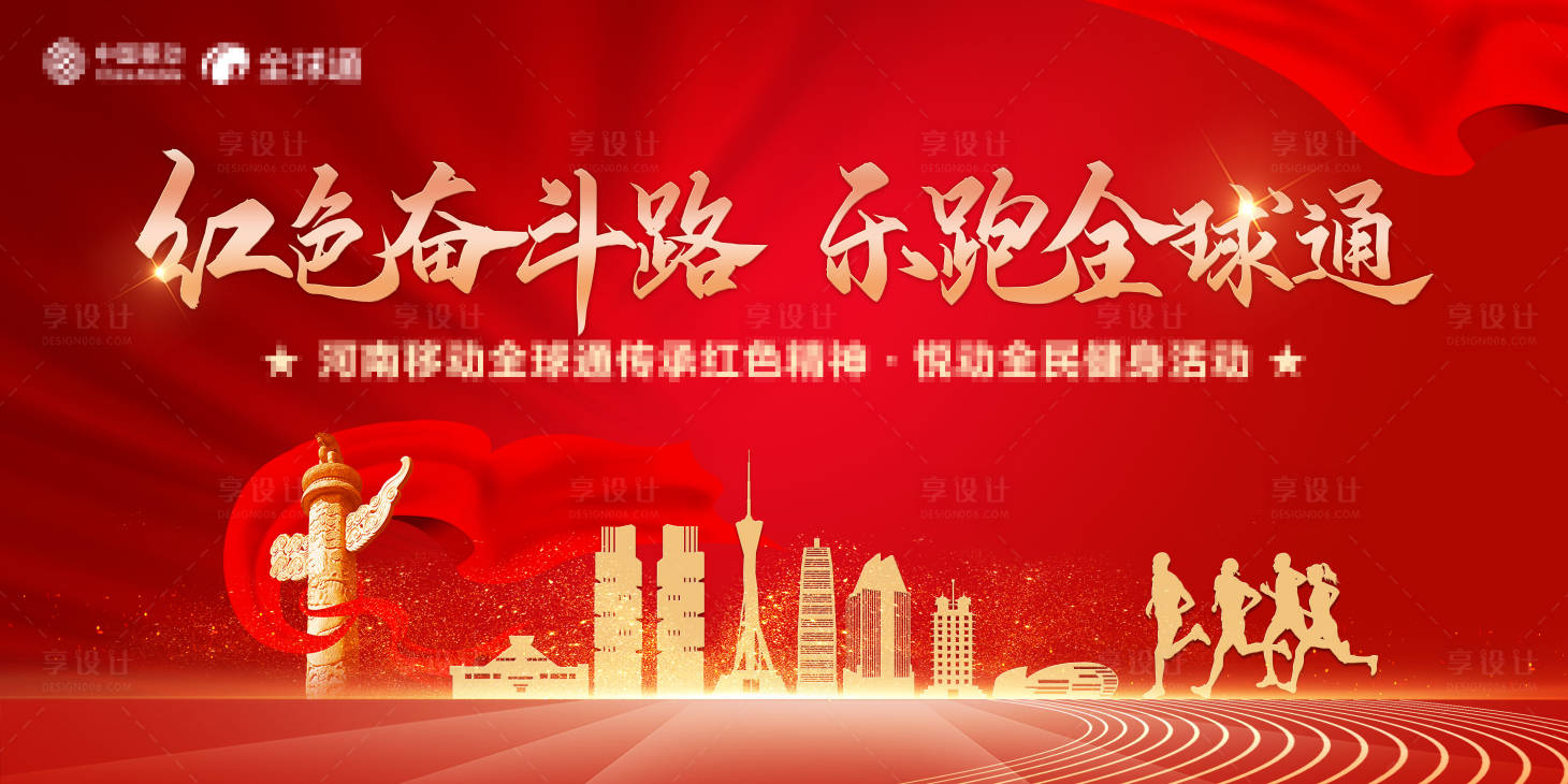 源文件下載【享設(shè)計(jì)】搜索編號(hào)：34510019555886099【紅色畫(huà)面】