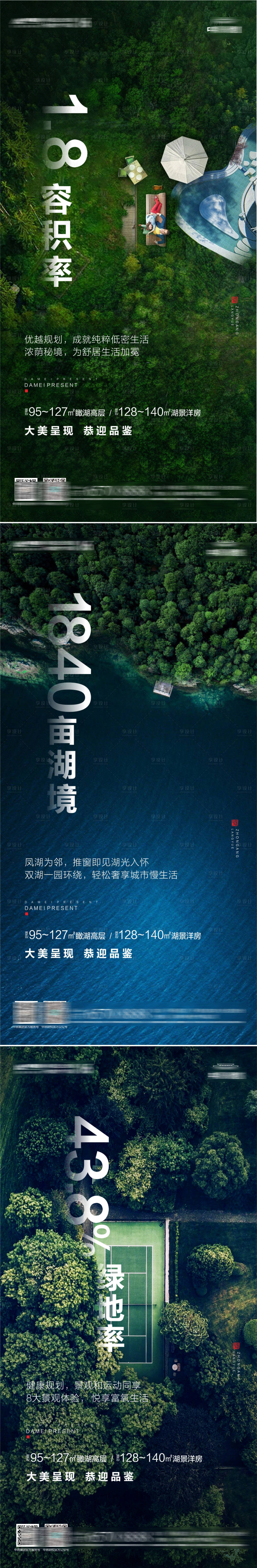 源文件下載【享設(shè)計(jì)】搜索編號(hào)：10960019087833083【地產(chǎn)價(jià)值點(diǎn)海報(bào)】