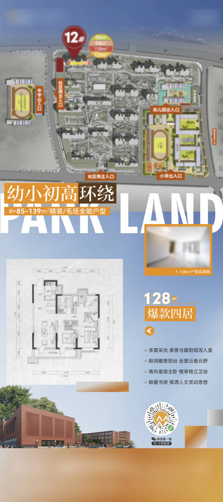 源文件下载【地产商业商铺招商展架】编号：20230907173058318