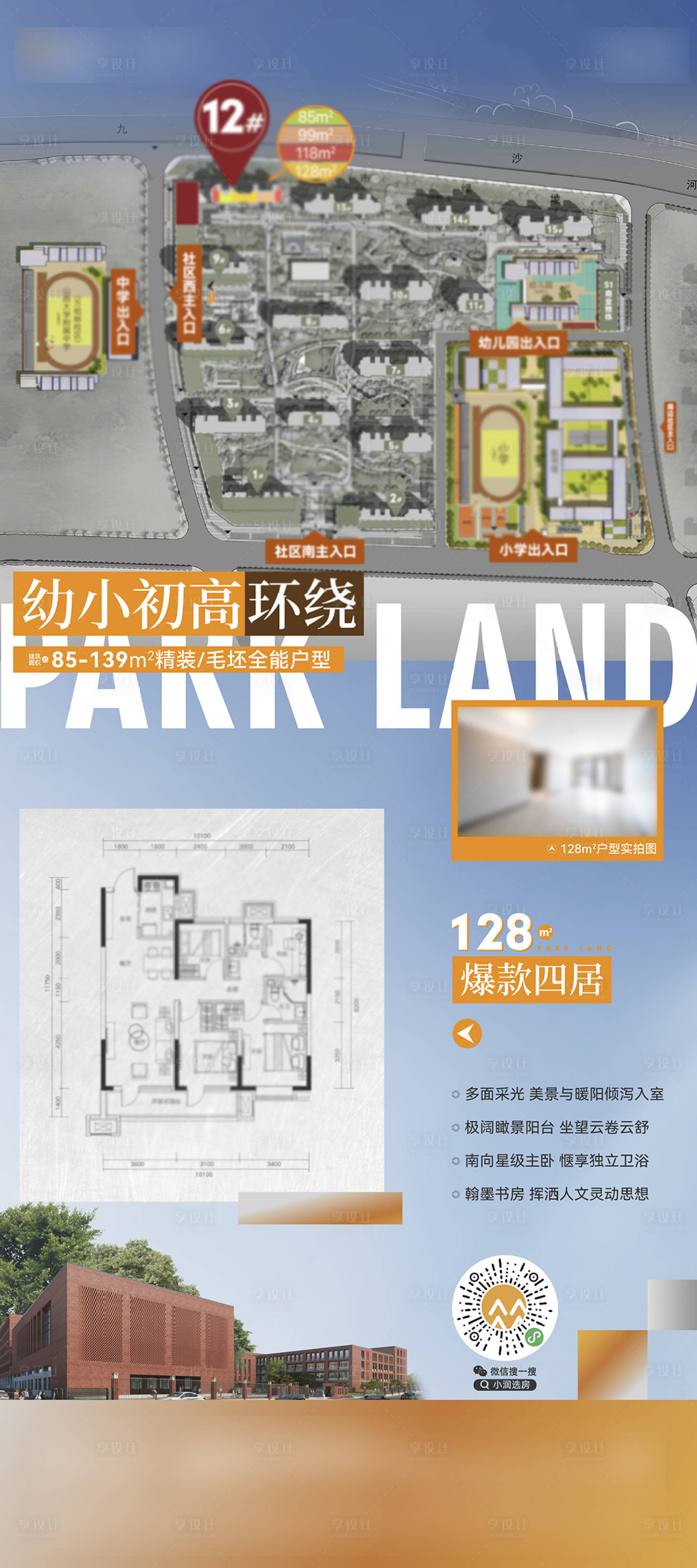 源文件下載【享設計】搜索編號：91360019213606045【地產(chǎn)商業(yè)商鋪招商展架】