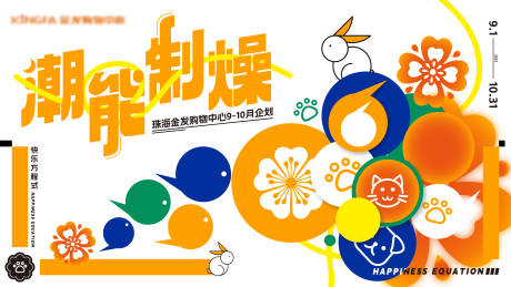 源文件下载【中秋兔子潮流海报】编号：30310019565302432