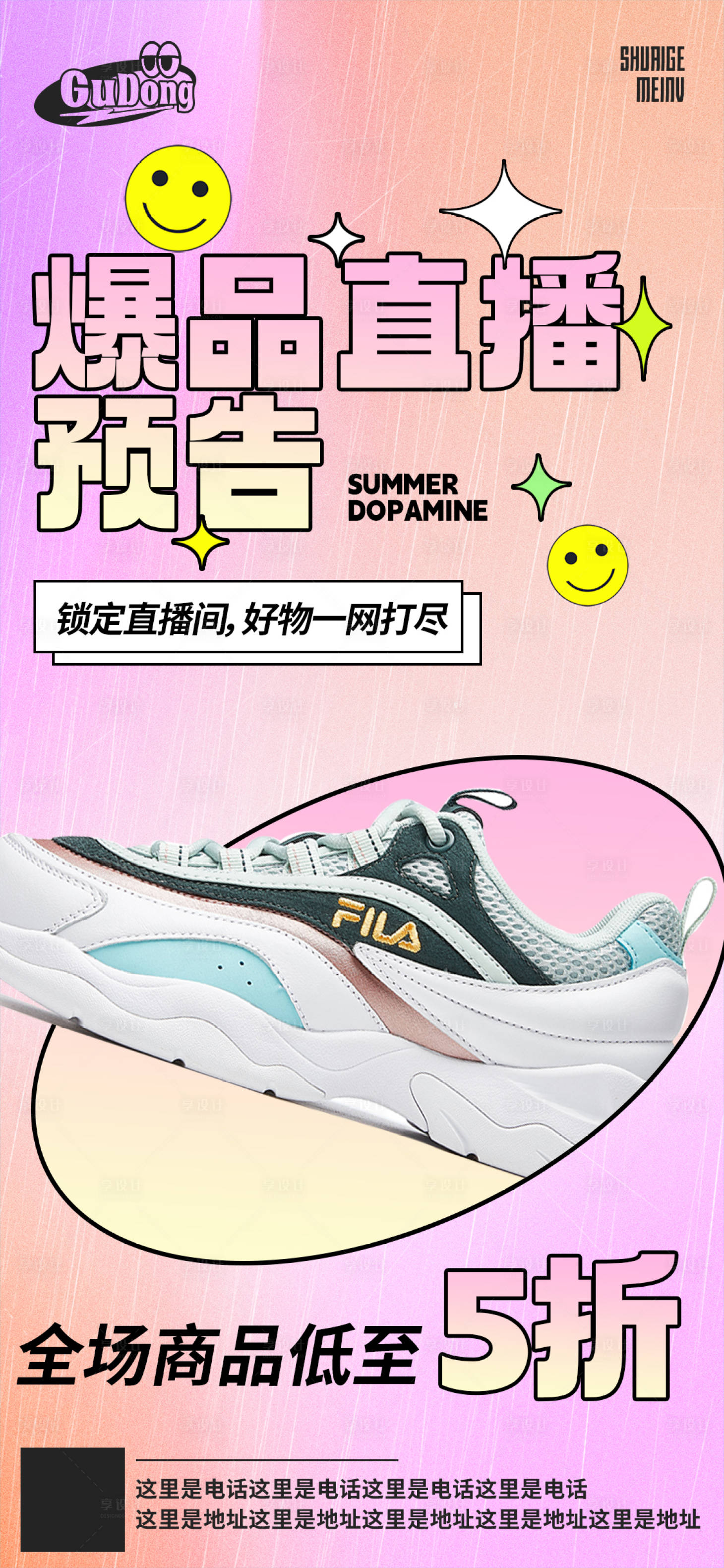 源文件下載【享設(shè)計】搜索編號：97270019593633845【大促活動海報】