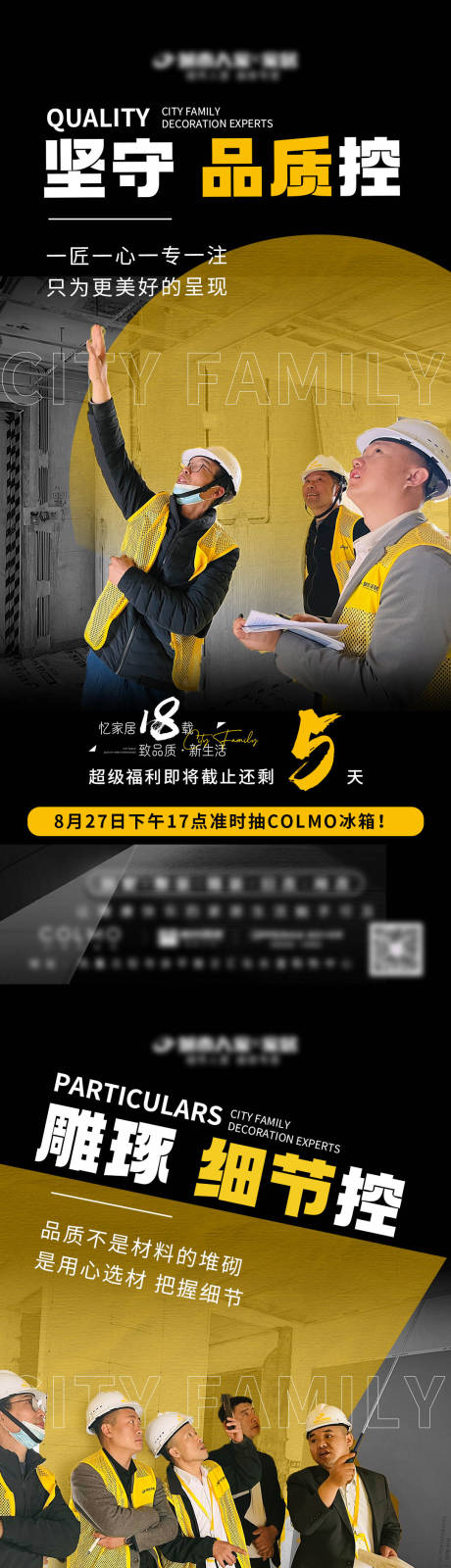 源文件下载【工艺倒计时系列海报】编号：43770019097331257